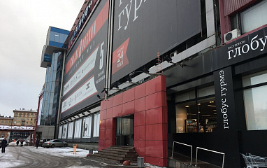 Гастроном Глобус Гурме